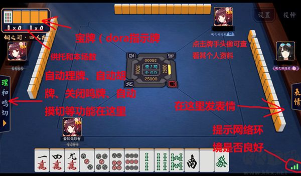 雀魂（MahjongSoul）