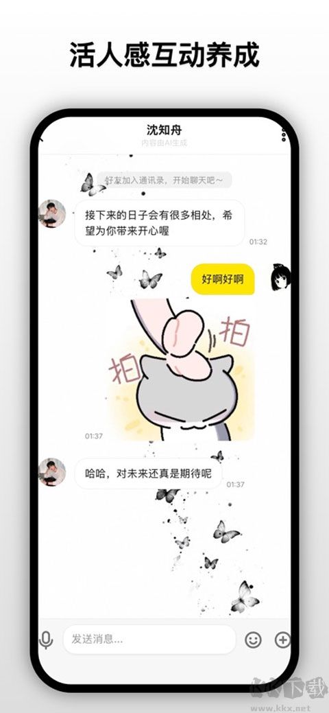 梦信ai最新版