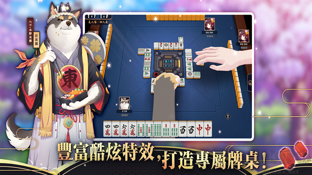 雀魂（MahjongSoul）