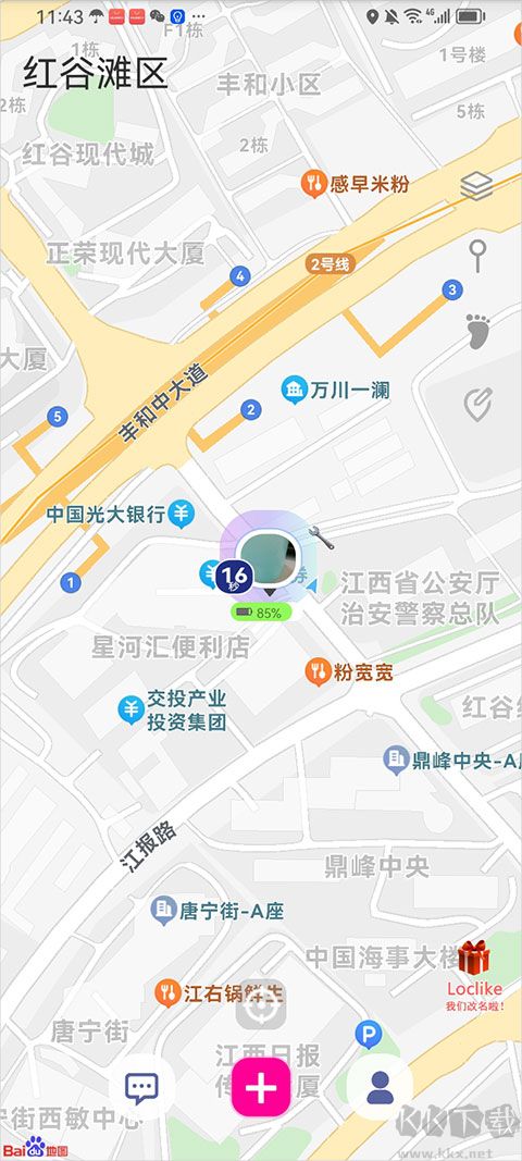 Loclike最新版