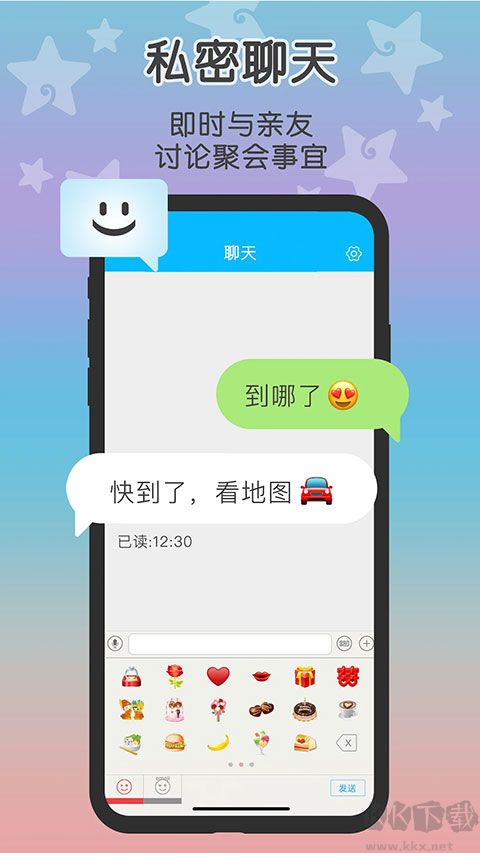 Loclike最新版