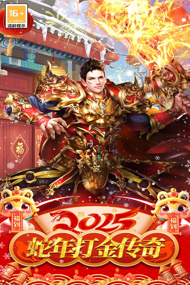 海蛇传奇(欢乐版)九游版