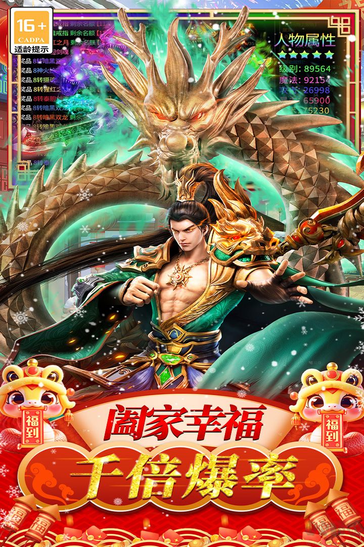 海蛇传奇(欢乐版)九游版