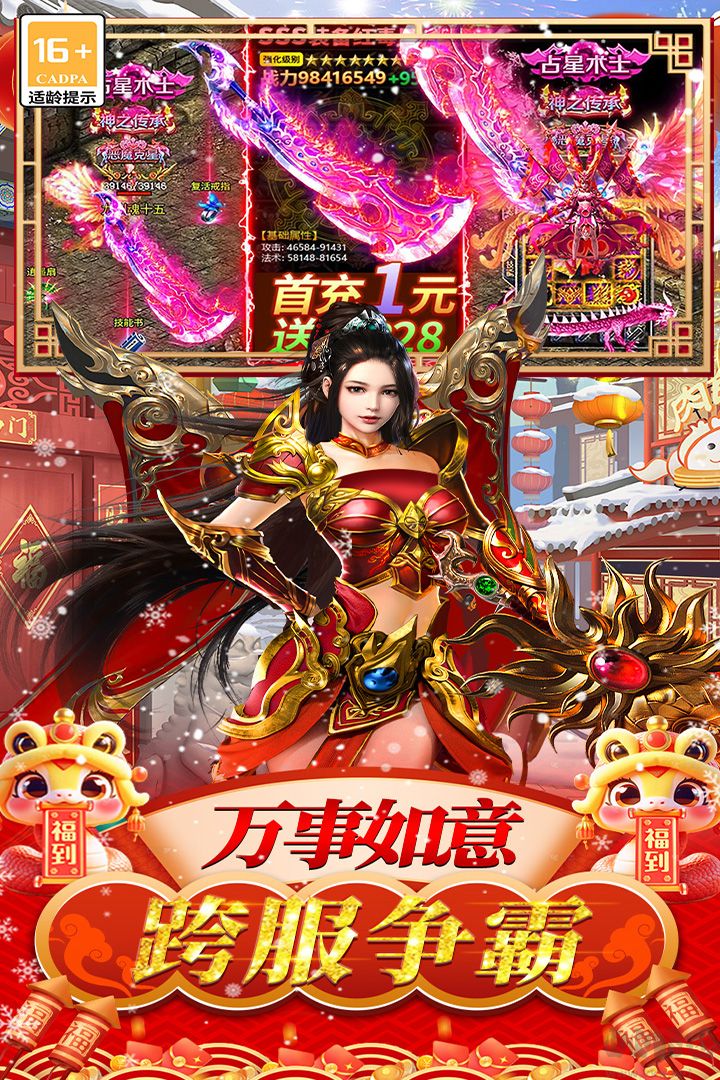 海蛇传奇(欢乐版)九游版