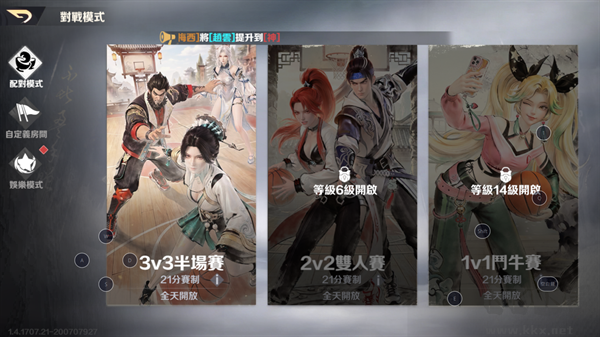 超时空街球对决最新版