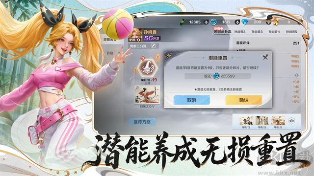 超时空街球对决最新版