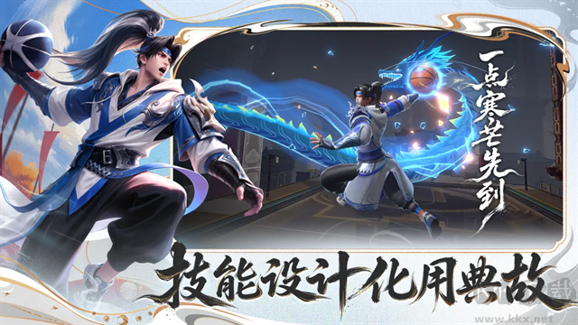超时空街球对决最新版