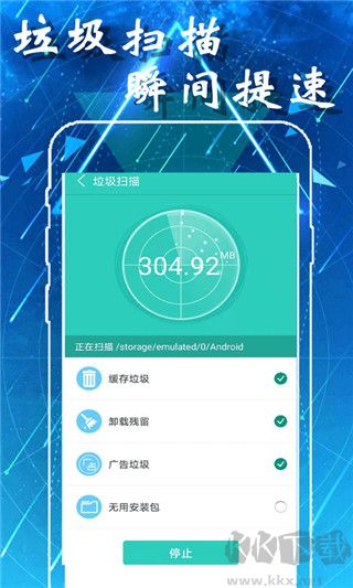 爱智能清理app