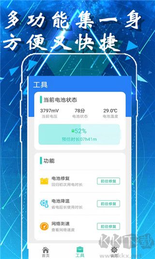 爱智能清理app