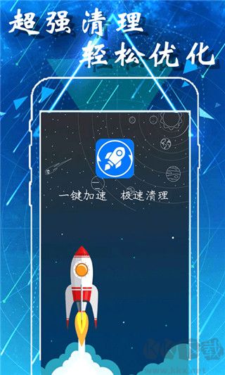 爱智能清理app