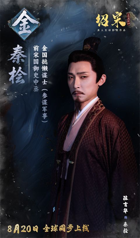 绍宋还我河山