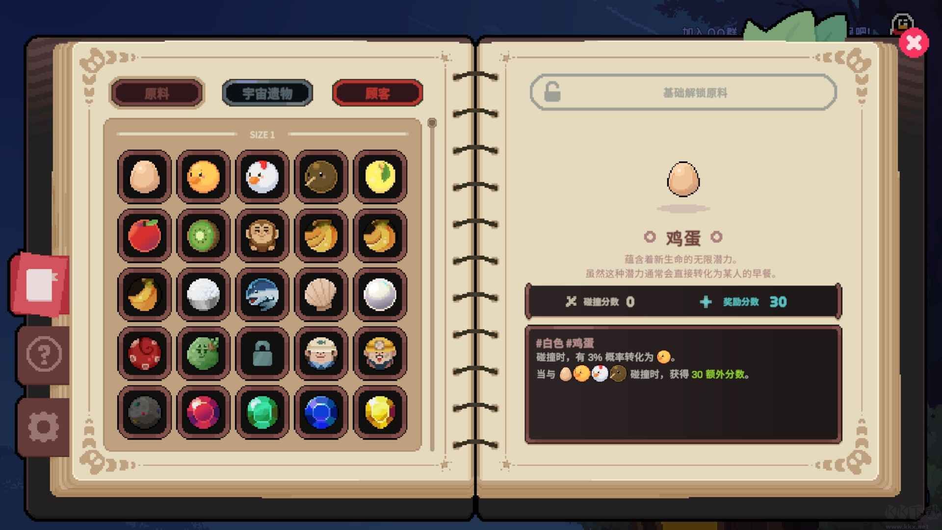 旧日铁锅炖主理人最新版