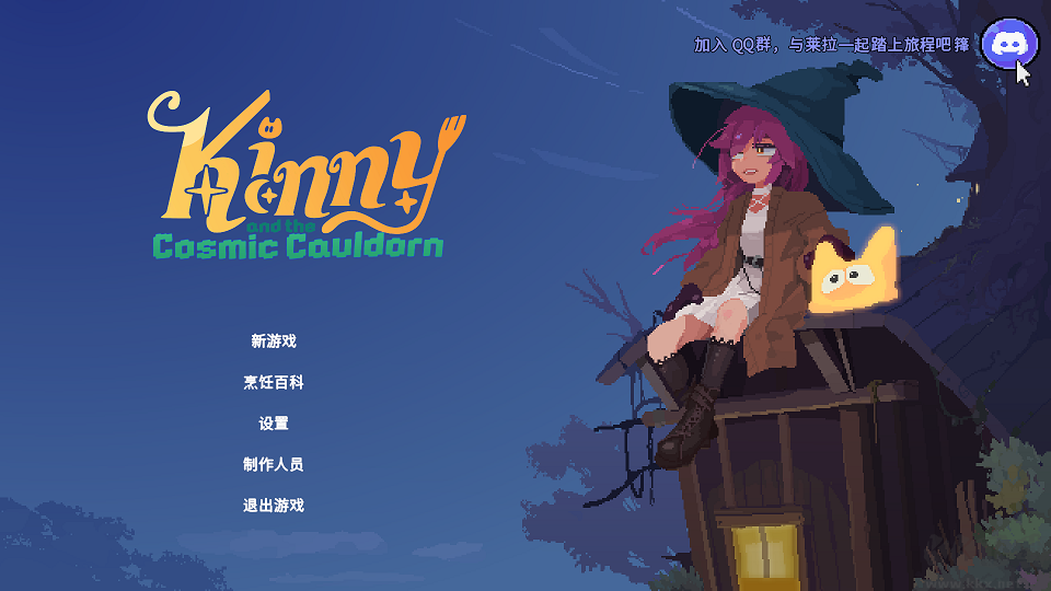 旧日铁锅炖主理人最新版