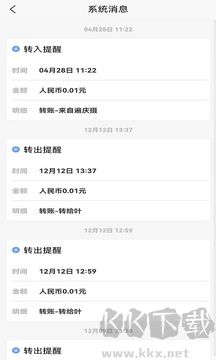 域聊app