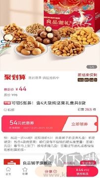 无限团app