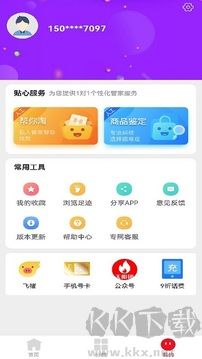无限团app