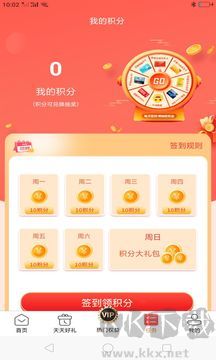 趣购多多app