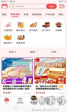 趣购多多app