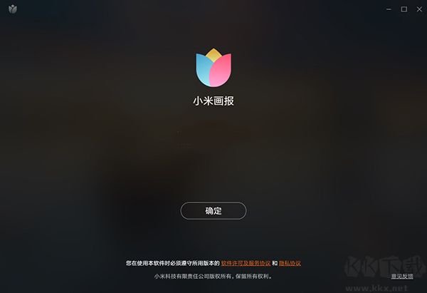 小米画报