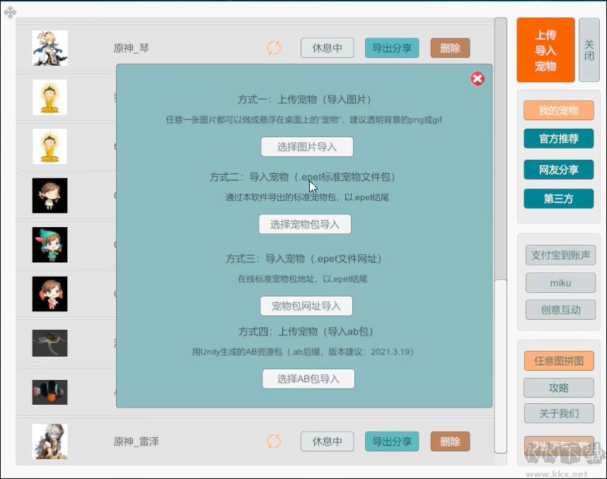 滴哦小精灵