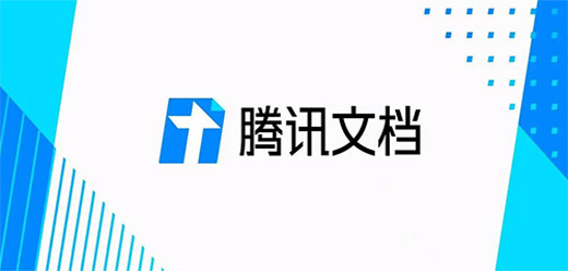 腾讯文档软件版本大全-腾讯文档版本推荐下载-腾讯文档所有版本大盘点