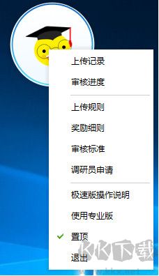 e网通极速版