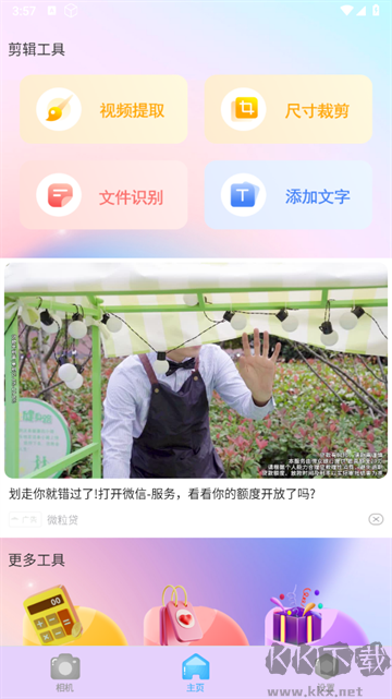 受够了千篇一律的“滤镜脸