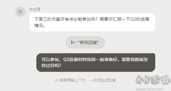 闪电说(输入法)