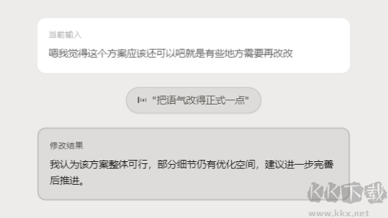 闪电说(输入法)
