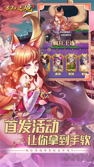 幻界之境(无限现金免充)