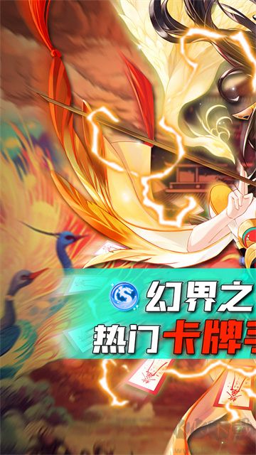 幻界之境(无限现金免充)