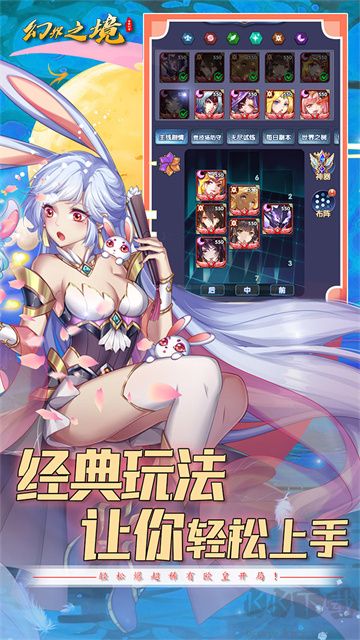 幻界之境(无限现金免充)