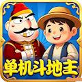 单机斗地主全玩法离线解锁不耗流量无内购 v4.3.6