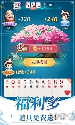 单机斗地主纯净无捆绑离线畅玩