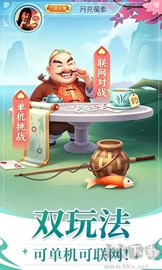单机斗地主纯净无捆绑离线畅玩