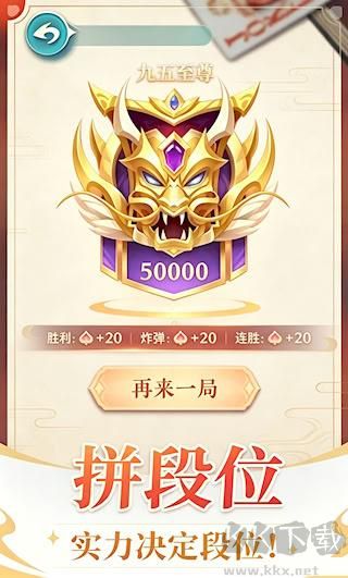 单机斗地主纯净无捆绑离线畅玩