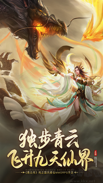 青云传(魔改地藏刷充)
