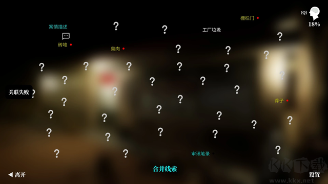 林山海探案集第一案手机版