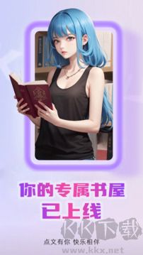 点文小说app免费版