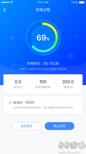 充电圈最新版