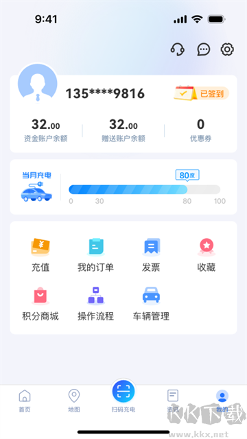 充电圈最新版