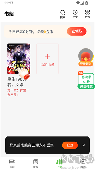甜瓜小说免费版
