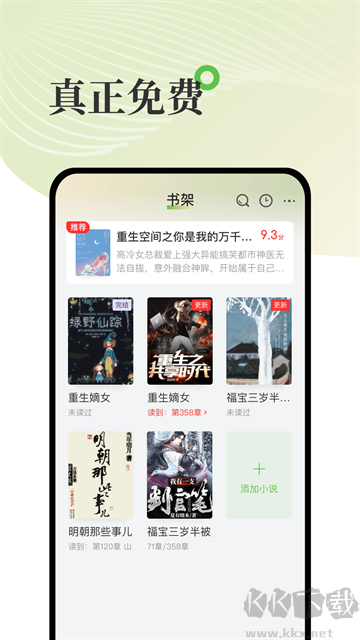 甜瓜小说免费版