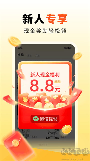 甜瓜小说免费版