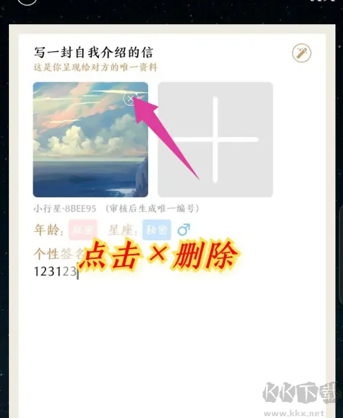 秘密星球正版