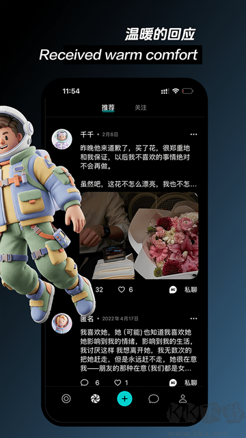 秘密星球正版