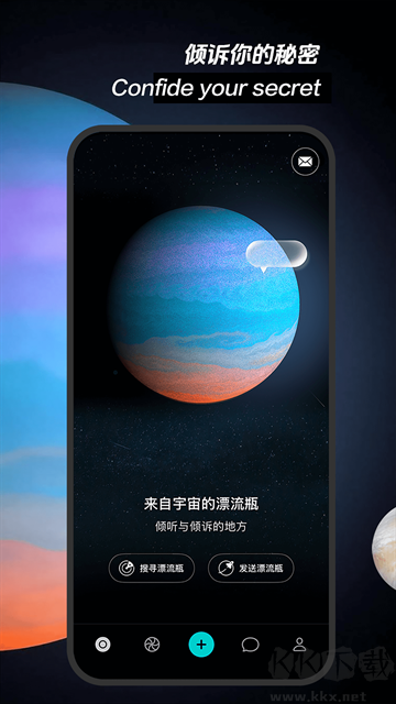秘密星球正版