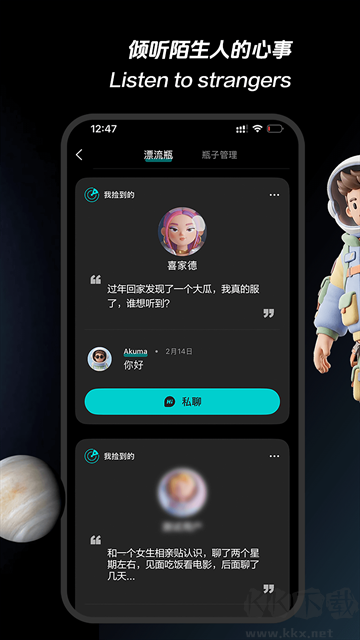 秘密星球正版
