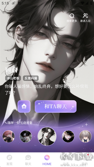 筑梦岛官方版