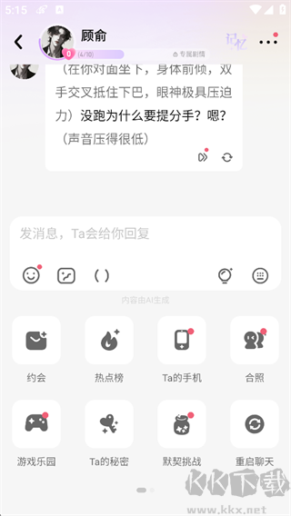 筑梦岛官方版